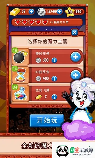 ��ʯ������2026�ٷ�����v5.3 (53015) �ֻ����ͼ2