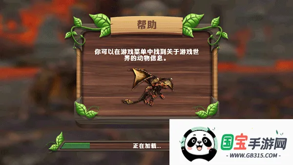 龙模拟器3D2026官方正版v1.03 官方正版截图2