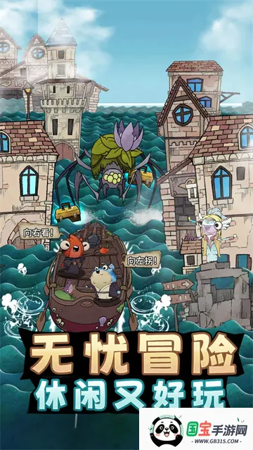 小鱼探险记2026官方正版v2.0 免费版截图4