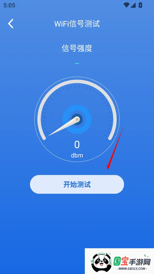 WiFi网络钥匙安卓版手机版 WiFi网络钥匙安卓版手机版