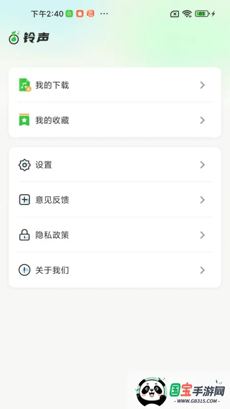 ����������(������Դapp)v1.0.01.00 �ٷ������ͼ2