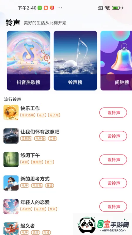 ����������(������Դapp)v1.0.01.00 �ٷ������ͼ1