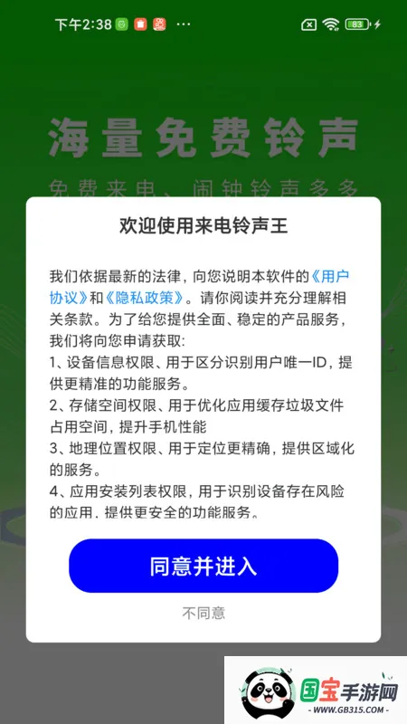 ����������(������Դapp)v1.0.01.00 �ٷ������ͼ3