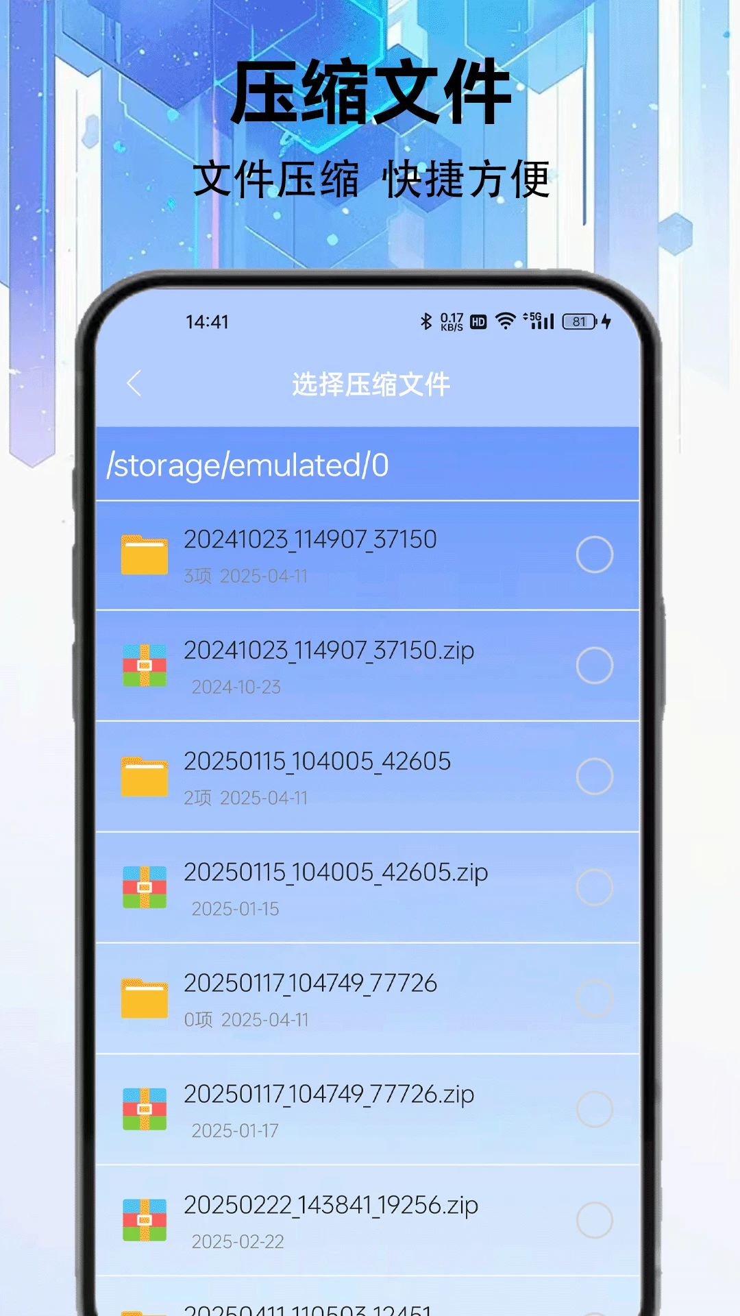 �ֻ���Ƭѹ����ʦ�����ֻ���v2.0.4 �ֻ����ͼ4