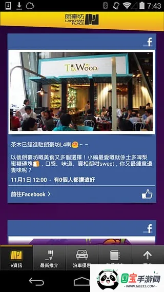 �ʺ���2026�ٷ����°汾v3.0.7 �ٷ������ͼ2