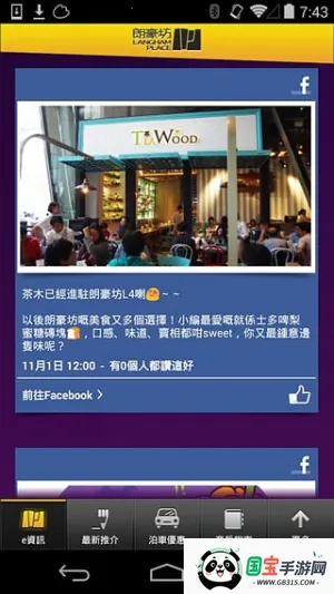 �ʺ���2026�ٷ����°汾v3.0.7 �ٷ������ͼ4