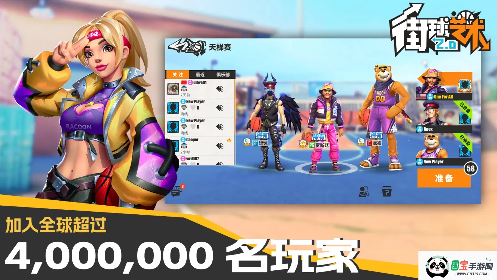 ��������(��ͷ������Ϸ)v1.4.48 �ֻ����ͼ3