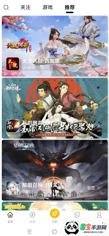 GM软件库2026最新版本v2.8.0 官方正版截图1