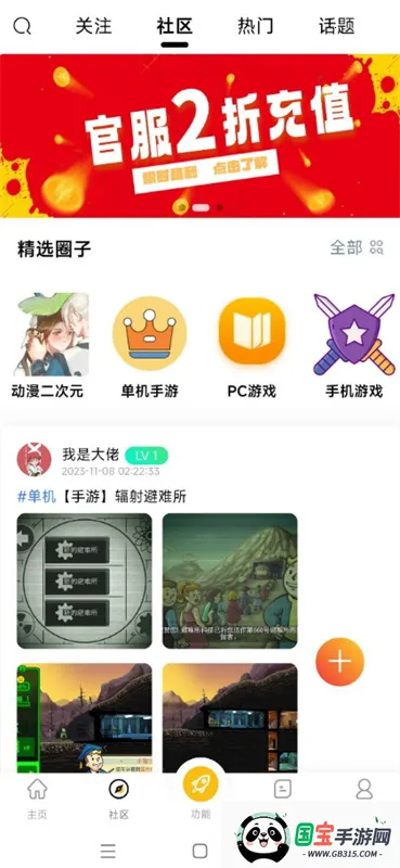 GM软件库2026最新版本v2.8.0 官方正版截图2