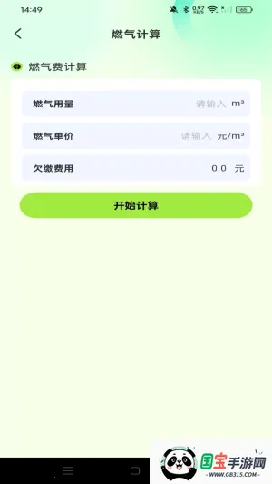 ȼ����������(ȼ����������)v1.0.0 ��Ѱ��ͼ1