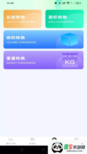 ȼ����������(ȼ����������)v1.0.0 ��Ѱ��ͼ4