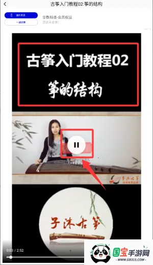 遥梦乐园(古筝学习平台) 遥梦乐园(古筝学习平台)