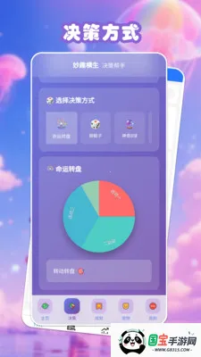 妙趣横生安卓版手机版v0.0.1 免费版截图0