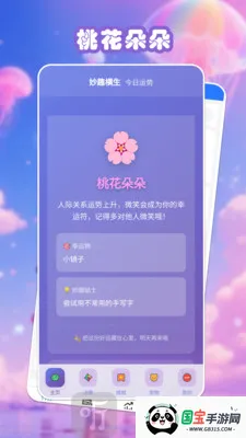 妙趣横生安卓版手机版 妙趣横生安卓版手机版