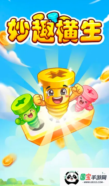 妙趣横生安卓版手机版v0.0.1 免费版截图1