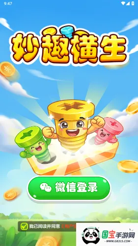 妙趣横生安卓版手机版v0.0.1 免费版截图4