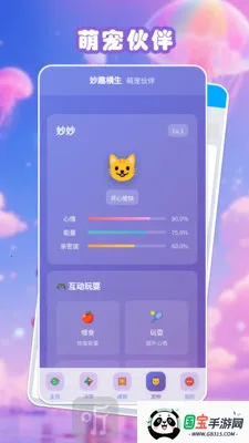 妙趣横生安卓版手机版 妙趣横生安卓版手机版