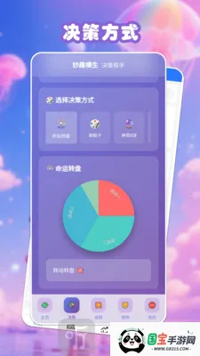 妙趣横生安卓版手机版 妙趣横生安卓版手机版