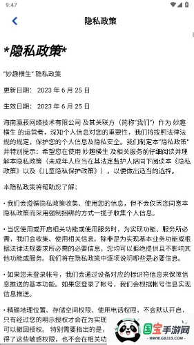 妙趣横生安卓版手机版v0.0.1 免费版截图2