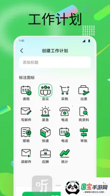 爱恩助手(职场智能工具) 爱恩助手(职场智能工具)