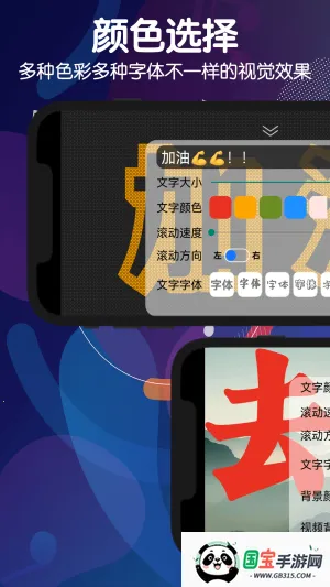 手持弹幕灯牌2026官方正版v1.25.1102 手机版截图0