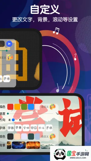 手持弹幕灯牌2026官方正版v1.25.1102 手机版截图2