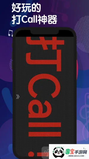 手持弹幕灯牌2026官方正版 手持弹幕灯牌2026官方正版