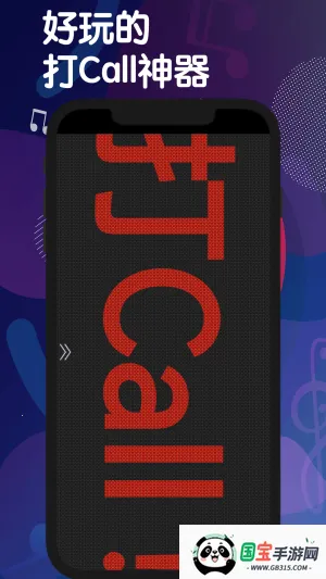 手持弹幕灯牌2026官方正版v1.25.1102 手机版截图4