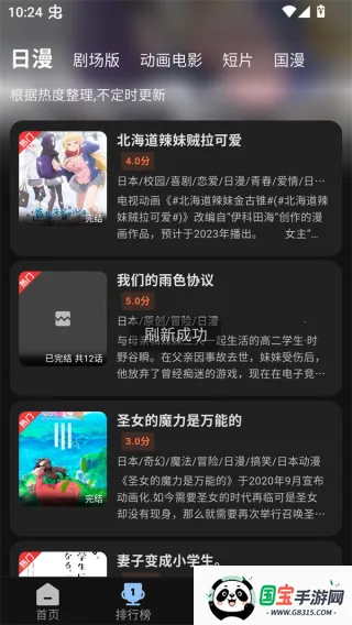 StarAniX(����׷������)v1.1.5 ��Ѱ��ͼ1