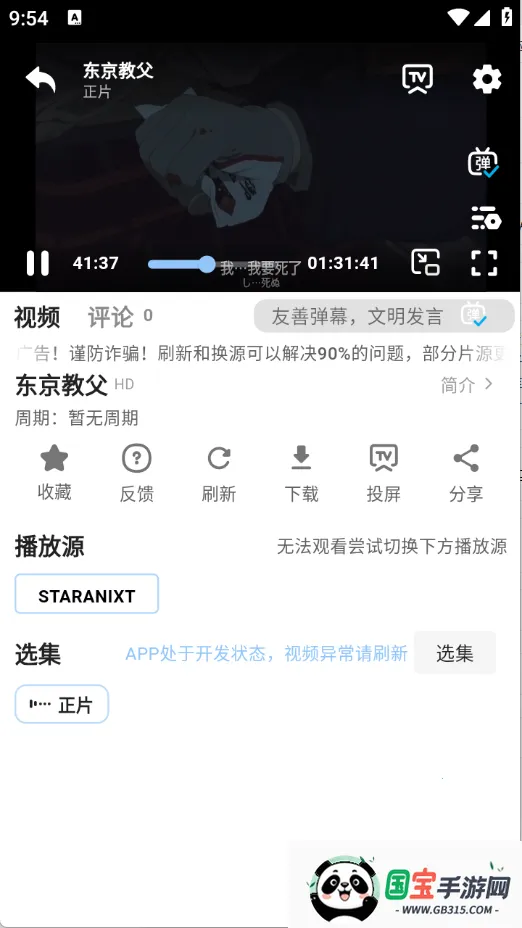 StarAniX(����׷������)v1.1.5 ��Ѱ��ͼ4