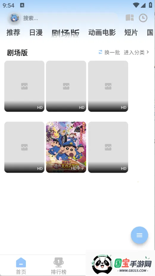 StarAniX(����׷������)v1.1.5 ��Ѱ��ͼ2