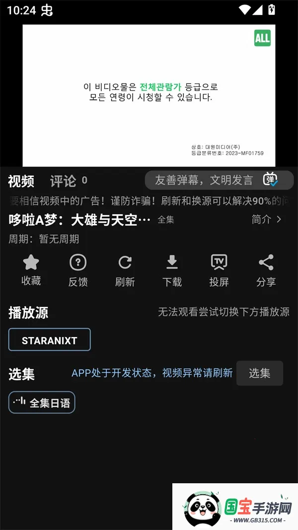 StarAniX(����׷������)