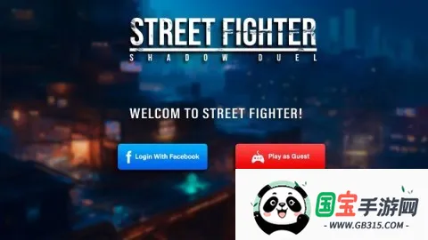 街头霸王暗影决斗(格斗游戏玩法) 街头霸王暗影决斗(格斗游戏玩法)