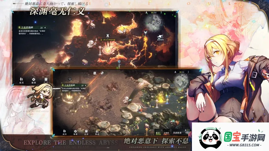 星落(战术养成手游)v2.0.5 手机版截图0