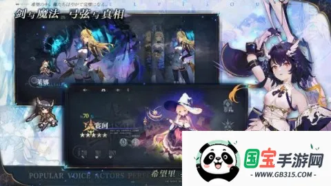 星落(战术养成手游)v2.0.5 手机版截图4