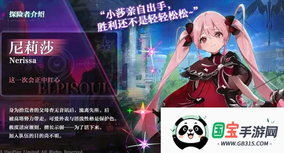 星落(战术养成手游) 星落(战术养成手游)