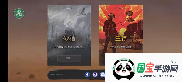 木筏生存沙漠游牧民族最新手机版v0.35.18 免费版截图3