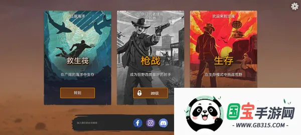 木筏生存沙漠游牧民族最新手机版 木筏生存沙漠游牧民族最新手机版