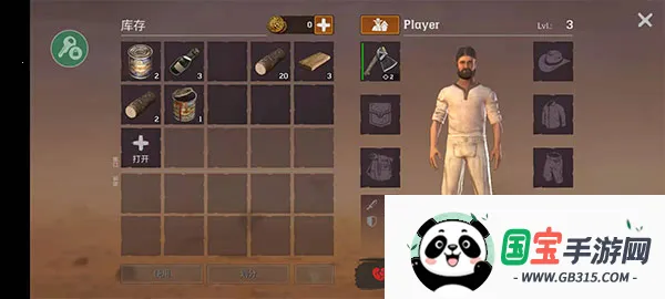 木筏生存沙漠游牧民族最新手机版v0.35.18 免费版截图4