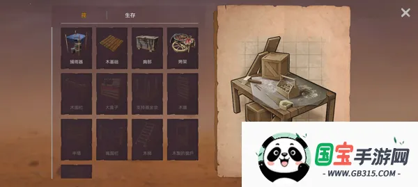 木筏生存沙漠游牧民族最新手机版 木筏生存沙漠游牧民族最新手机版