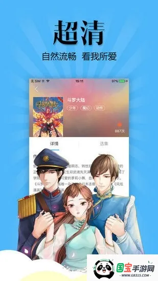 古风漫画(古风漫画阅读)v3.5.9 免费版截图2