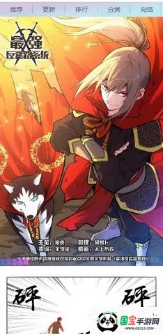 古风漫画(古风漫画阅读) 古风漫画(古风漫画阅读)