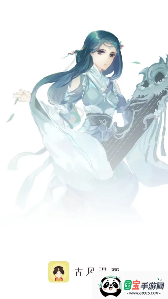 古风漫画(古风漫画阅读) 古风漫画(古风漫画阅读)