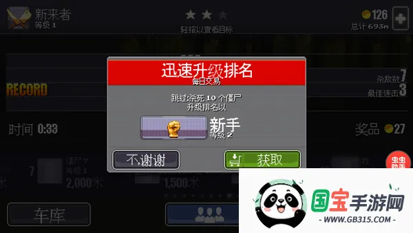 僵尸突围(末日射击游戏)v1.1.1 官方正版截图4