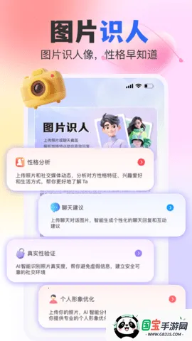AI恋爱键盘(恋爱聊天助手)v1.0.15 免费版截图0