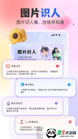 AI恋爱键盘(恋爱聊天助手) AI恋爱键盘(恋爱聊天助手)