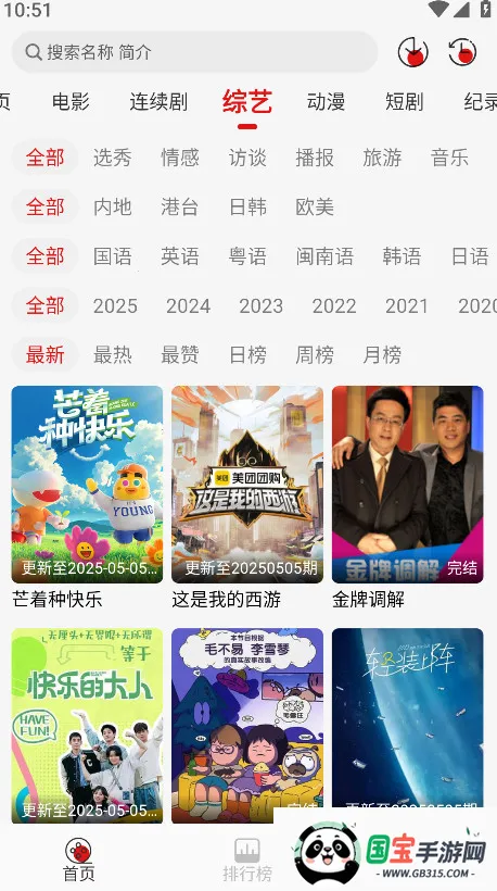 灵虎影视(免费追剧播放器)v2.0.1 手机版截图0