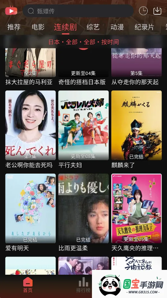 灵虎影视(免费追剧播放器)v2.0.1 手机版截图2