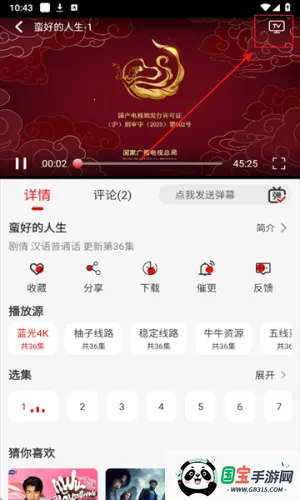 灵虎影视(免费追剧播放器) 灵虎影视(免费追剧播放器)