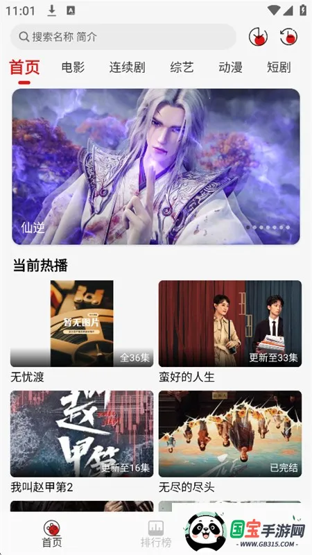 灵虎影视(免费追剧播放器) 灵虎影视(免费追剧播放器)